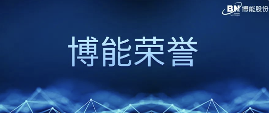 实力认可！平博官网app股份数字化机场项目荣获第五届“绽放杯”三等奖！